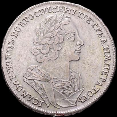 Picture 1 rouble 1724 year  "Portrait in ancient armour"