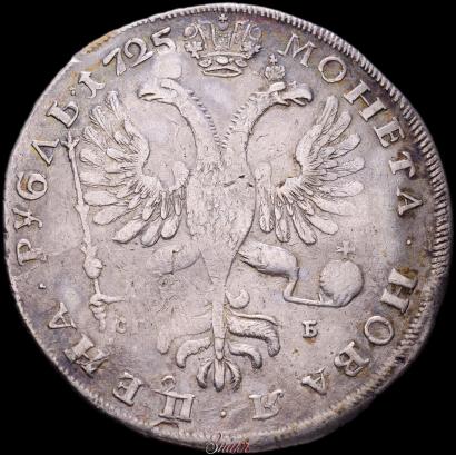 Picture 1 rouble 1725 year СПБ "Petersburg type, portrait turned to the left"