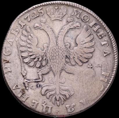 Picture 1 rouble 1725 year СПБ "Petersburg type, portrait turned to the left"