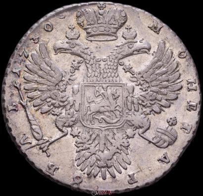 Picture 1 rouble 1730 year  