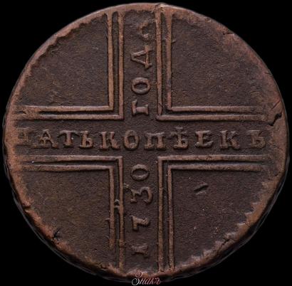 Picture 5 kopecks 1730 year ММ 
