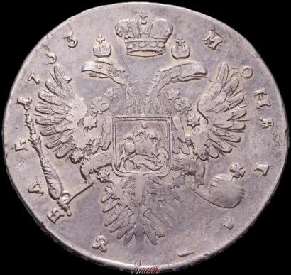 Фото 1 рубль 1733 года  