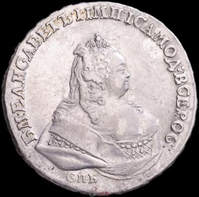 Picture 1 rouble 1742 year СПБ 