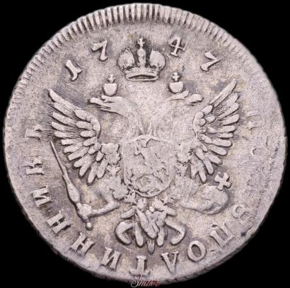 Picture Polupoltinnik 1747 year ММД 