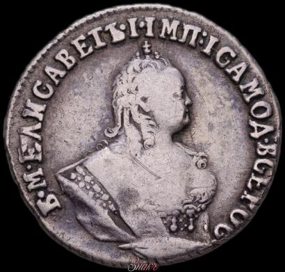 Picture Grivennik 1747 year  