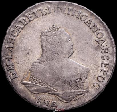 Picture Poltina 1752 year СПБ-ЯI 