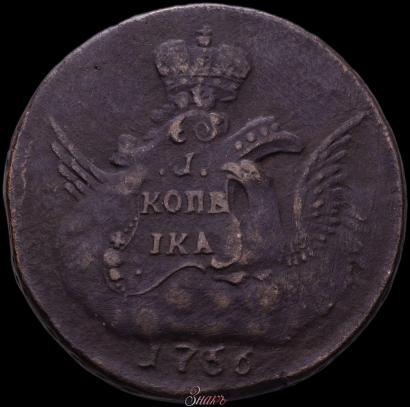Picture 1 kopeck 1756 year ММД 