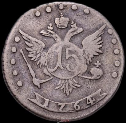 Фото 15 копеек 1764 года ММД 