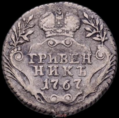 Picture Grivennik 1767 year ММД 