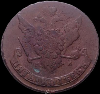 Фото 5 копеек 1767 года ММ 