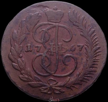 Фото 5 копеек 1767 года ММ 