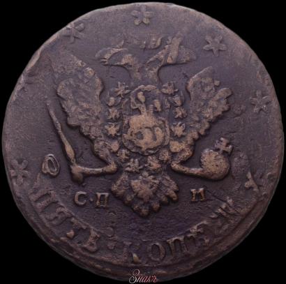 Фото 5 копеек 1767 года СПМ 