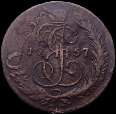 Фото 5 копеек 1767 года СПМ 