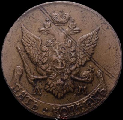 Picture 5 kopecks 1795 year АМ "Paul's restrike"