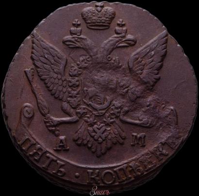 Фото 5 копеек 1795 года АМ 