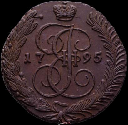 Фото 5 копеек 1795 года АМ 