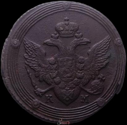 Picture 5 kopecks 1805 year КМ 