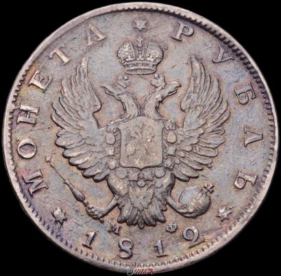 Picture 1 rouble 1812 year СПБ-МФ 