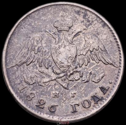 Picture 20 kopecks 1826 year СПБ-НГ "Eagle with wings downwards."