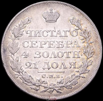 Picture 1 rouble 1827 year СПБ-НГ 