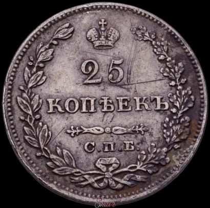 Picture 25 kopecks 1829 year СПБ-НГ 