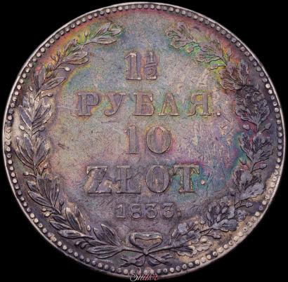 Фото 1,5 рубля - 10 злотых 1833 года НГ 