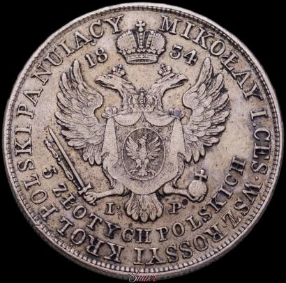 Фото 5 злотых 1834 года IP 