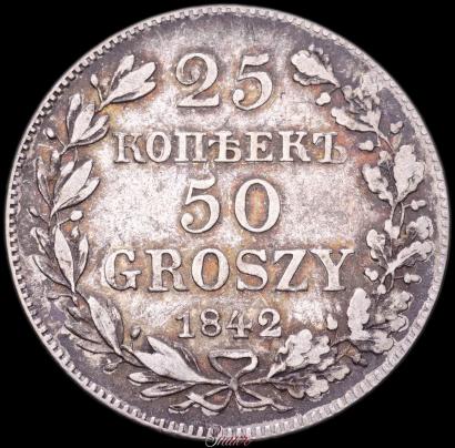 Фото 25 копеек - 50 грошей 1842 года MW 