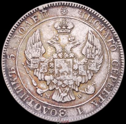 Фото 25 копеек - 50 грошей 1842 года MW 