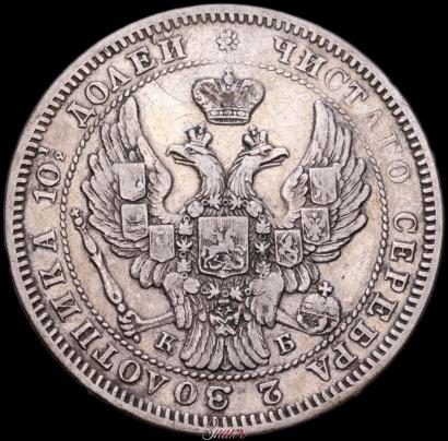 Picture Poltina 1845 year СПБ-КБ 
