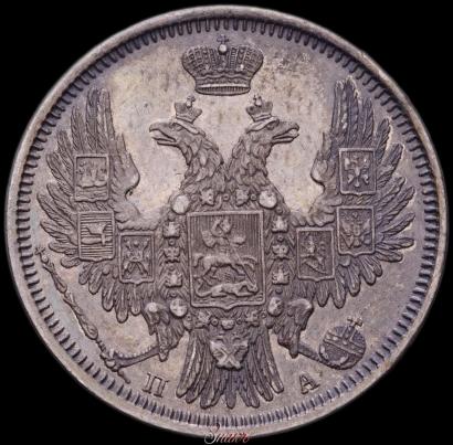 Picture 20 kopecks 1852 year СПБ-ПА 