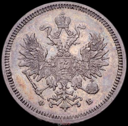Picture 20 kopecks 1859 year СПБ-ФБ 