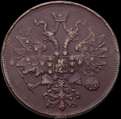 Фото 5 копеек 1860 года ЕМ 