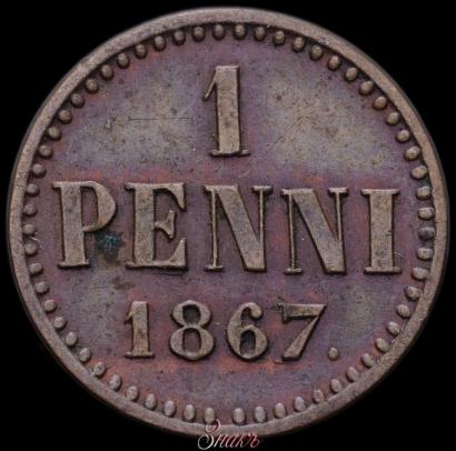 Фото 1 пенни 1867 года  