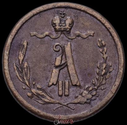 Picture 1/4 kopeck 1867 year СПБ "Type 1868-1881"