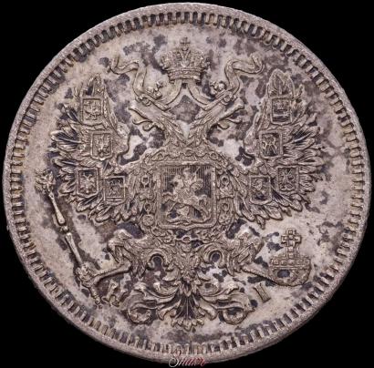 Picture 20 kopecks 1872 year СПБ-HI 