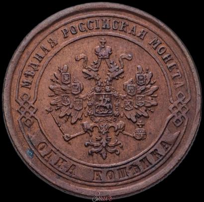 Picture 1 kopeck 1874 year ЕМ 