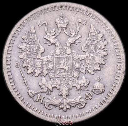 Фото 5 копеек 1879 года СПБ-НФ 