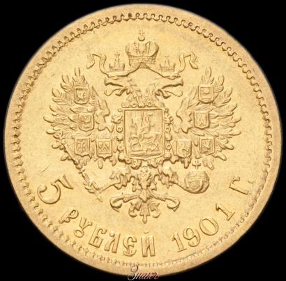 Фото 5 рублей 1901 года (ФЗ) 