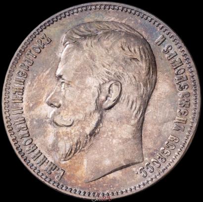 Picture 1 rouble 1901 year (АР) 