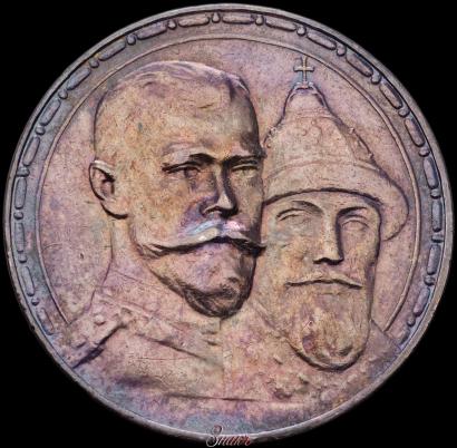 Фото 1 рубль 1913 года (ВС) "В память 300-летия дома Романовых"