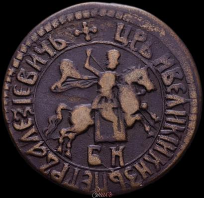Picture 1 kopeck 1705 year БК 