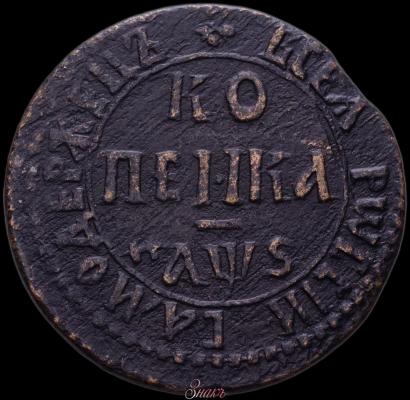 Picture 1 kopeck 1706 year БК 