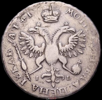 Picture 1 rouble 1719 year OK-IL-L "Portrait in armour"