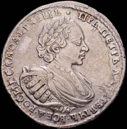 Picture 1 rouble 1721 year K "Portrait with shoulder straps"