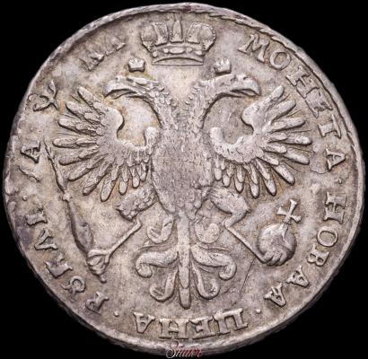 Picture 1 rouble 1721 year K "Portrait with shoulder straps"