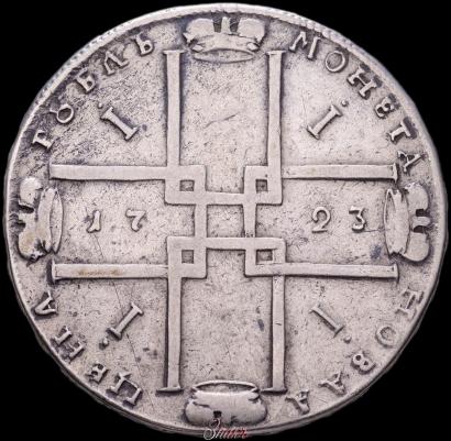 Picture 1 rouble 1723 year OK "Portrait with ermine mantle"