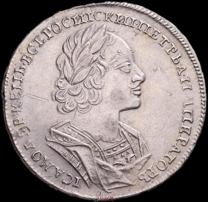 Picture 1 rouble 1723 year  "Portrait in ancient armour"