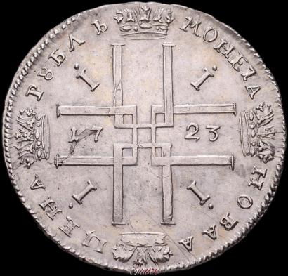 Picture 1 rouble 1723 year  "Portrait in ancient armour"
