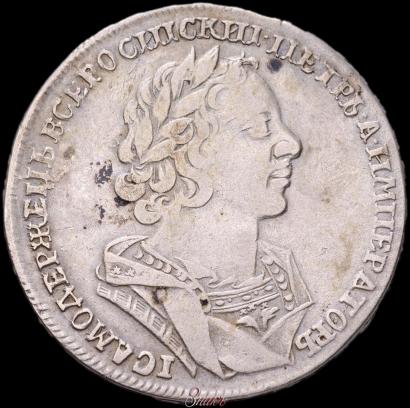 Фото 1 рубль 1725 года  "Портрет в античных доспехах"